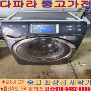 중고세탁기 - 삼성드럼 세탁기 21kg (설치비별도)