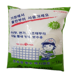 가정용 보수 빨리굳는 방수 시멘트1.5KG(백색), 완전이중코팅장갑, 1개