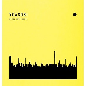 요아소비 YOASOBI 앨범 THE BOOK 완전생산한정판 CD+부속품 포함