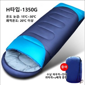 록신 침낭 야외 싱글 전문 성인 거위털 휴대용 단열재 HYA007sd, 1개, 1350G네이비