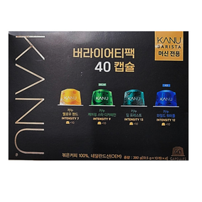 카누 카누머신전용 바리스타 버라이어티팩 40캡슐 380g 코스트코, 9.5g, 40개입, 1개