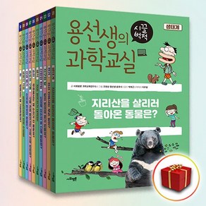 용선생의 시끌벅적 과학교실 1-10권 세트, 문상5＋용선생의 시끌벅적 과학교실 1-10권 세트