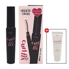 에뛰드 컬 픽스 마스카라& 속눈썹 빗 세트 04 가닥볼륨+콜라겐 크림(25ml) 1개 지급