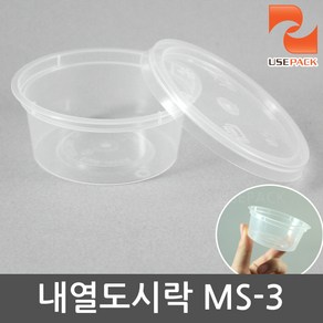 내열도시락 소스컵 MS-3 75ml 100개, 1개입