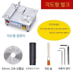 미니 테이블 쇼 절단 정밀 목공 작업대 전기톱 재단기, 연간 베어 메탈 (자체 24V 전원 공급 장치를 가져와, 1개