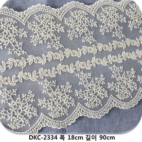 dklace 자수 레이스 DKC-2334 육각자수망 레이스 ( 폭 18cm {길이 90cm 180cm 270cm} 기준 )