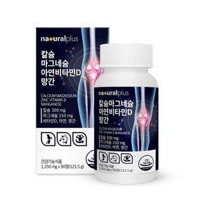 칼슘 하루 권장량 잇몸 영양제 칼마디 유기농 해조칼슘 망간 K2, 90정, 1개