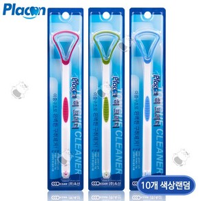 옥산 플라콘 Placon 혀크리너 10개 설태제거입냄새제거혀클리너