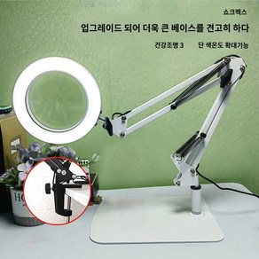 돋보기 스탠드 조명 작업용 고배율 데스크탑 LED 독서용 휴대폰 시계, H. 흰색 대형 금속 베이스 + 클램프, 1개