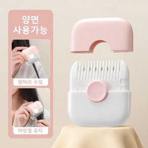 쬬린 양면 사용 앞머리 자르기 빗, 1개, 핑크