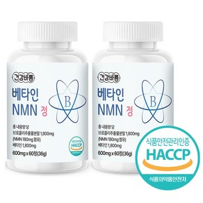 [재입고]건강바름 베타인 NMN 정 600mg 하루한번 면역