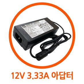 IEC 62368-1대응 아답터 어댑터 CWT 12V 3.33A/PAA040F/KPA040F/KPL-040F/KPL-040F-VI(6등급) 아답터