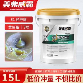 굴삭기 구리스 지게차 중장비 윤활제 포크레인 말통 트럭 15kg, 15L특가항마모제[옐로우3호]12KG, 1개