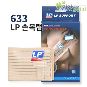 LP 손목보호대 633 베이지색 엘피서포트 보호대 free