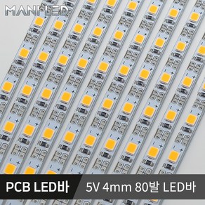 국산 LED바 삼성칩 PCB LED 단색 RGB 5V 12V 24V, 레드, 07_5V 초슬림 PCB LED바 80구, 1개