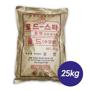 수경성 아스콘 25kg 물이 있어도 굳는 긴급 도로 보수용 보수제 상온 포대 아스팔트, 로드스타골드 [암적색] 수경성 (25kg), 1개