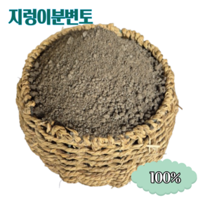 지렁이분변토 유기질비료 가람농장 정품100%, 2.3kg, 1개