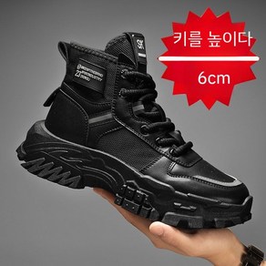 바이크부츠 오토바이 클래식 남성용 캐주얼 신발 6cm 8cm 10cm, A. 메쉬 블랙 (6CM 높이 증가)