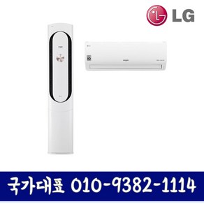 FQ18VAKWU2 휘센 칸 2in1 멀티 에어컨 기본설치별도