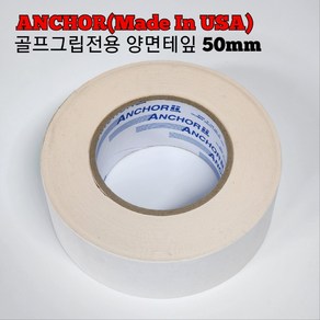 골프채그립 교체 전용 미국 앵커 양면테잎 50mm(피팅샵 전용 100개 이상 교체 가능)