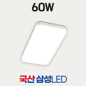 LED 거실등 방등 조명 60W 삼성칩 플리커프리, 모아_거실60W