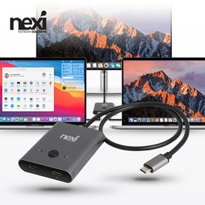 NX1304 USB C타입 양방향 선택기 8K 디스플레이 출력 (NX-C1221SW-8K), 1개