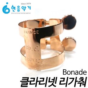 Bonade(버나드) 클라리넷 리가춰 Inverted style Finky gold plated 현음악기