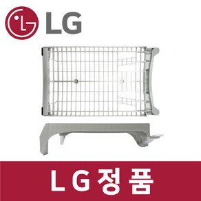 LG 정품 RH16WXAT 건조기 건조 선반 받침 대 d31001