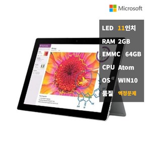 중고 탭 노트북 11인치 64GB Suface 1645 업무용