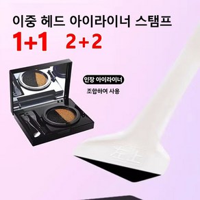 롱래스팅 번짐방지 이중 헤드 아이라이너 스탬프 워터프루프 펜슬 아이라이너, [1세트] 양색 그레이