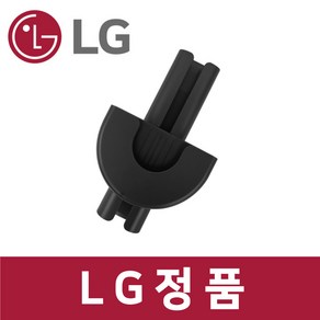 LG 정품 VS9714WBSWH 청소기 A9 물걸레 보관대 거치대 vc20501, 1개