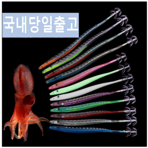 비투비피싱 5개묶음 야광 스틱 한치애기 오징어낚시용 14.5cm, 야광블루, 5개