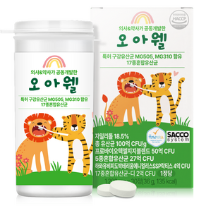 구강유산균 오아웰 어린이 청소년 100억 유산균 크리스찬한센 덴마크 LGG 블렌드 균주 츄어블, 1개, 30정