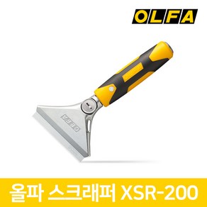 OLFA 올파 XSR-200 (BSR-200) 스크래퍼 200mm