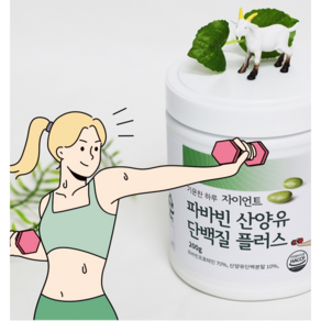 HACCP 휴나인 기운찬하루 자이언트 파바빈 산양유 단백질 플러스200g, 200g, 1개