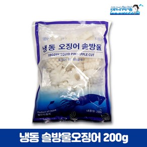 솔방울오징어 200g 중국산 칼집 손질 오징어 소포장