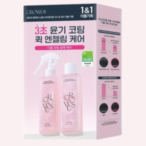 [트리트먼트 BEST] 그로우어스 데미지 노워시 트리트먼트 더블 기획, 2개