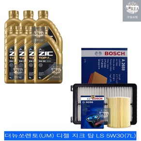 더뉴쏘렌토(UM) 디젤 지크 탑 LS 5W30(7L) 엔진오일+필터 세트 0096-2659