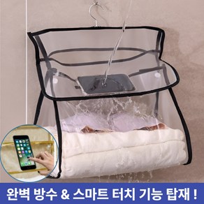 [땡처리] 주부샘 무타공 욕실 방수 샤워용 대용량 핸드폰 옷 보관함, 블랙색상