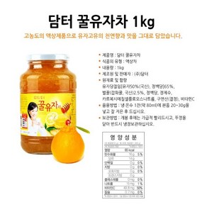 겨울 미세먼지 독감예방 몸을 따뜻하게 웰빙 담터 꿀유자차 1kg, 1개입, 1개