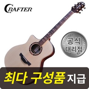 [최다구성품지급] 크래프터 갓인어스 LH / 탑솔리드/ 픽업장착/ GA바디 / 왼손 통기타, 1개