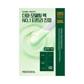 메디힐 더마 모델링 팩 마데카소사이드 흔적 대용량 (파우더300g + 앰플2ml*10개입), 1개