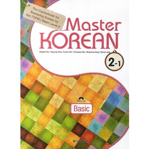 Master Korean 2-1(Basic)