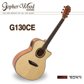 [구성품 14종] 고퍼우드 G130CE 픽업 입문용 GA바디 기타, 단품, 1개