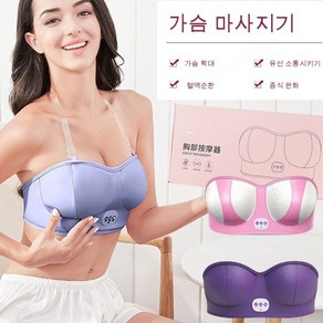 가슴 마사지기 유선마사지기 충전 진동마사지기 조절힘/원터치켜다/온도높이기, 핑크플러그&3단 마사지 가열