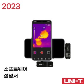 고정밀 열화상 카메라 탐지기 적외선 누수 점검 공업용 감지기 휴대용 측정기 열감지, UTI120 mobile 해상도 120X90