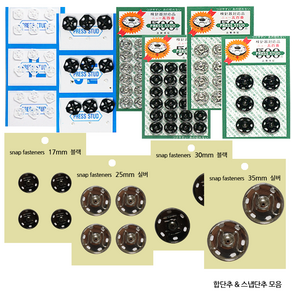 gajim 일본 스냅 똑딱이 단추 빅 쇠 플라스틱 합단추, 11-01.국산스냅단추30mm(실버), 1개