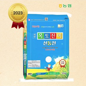 2023년산 회현농협 옥토진미쌀(신동진) 20kg - 상, 1개