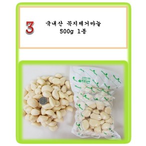 [그린아이팜] 전처리제품 신선야채, 003 꼭지제거마늘 500g, 1개