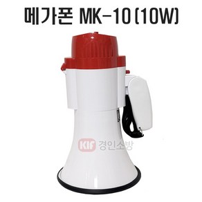 메가폰 MK-10 출력10W 싸이렌스피커 녹음기능 소방훈련 각종행사, 1개